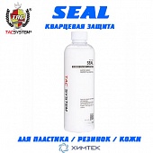 TAC System SEAL Кварцевая защита ДЛЯ ПЛАСТИКА / РЕЗИНОК / КОЖИ 500 мл