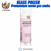 TAC System GLASS POLISH Полировальная очищающая паста для стекл и пластика 150 мл