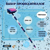 CU-606 Автомобильная щётка для мытья 2-х секционная телескопическая профессионального уровня
