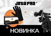 JSN909/L JETA Перчатки нитриловые черного цвета, высокий уровень прочности размер L уп.100 шт  